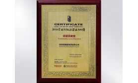 全球新能源企業(yè)500強(qiáng)卓越貢獻(xiàn)獎(jiǎng)